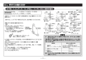 TOTO T114CP21R#NW1 取扱説明書 商品図面 施工説明書 分解図 腰掛便器用手すり Ｐ型 施工説明書9