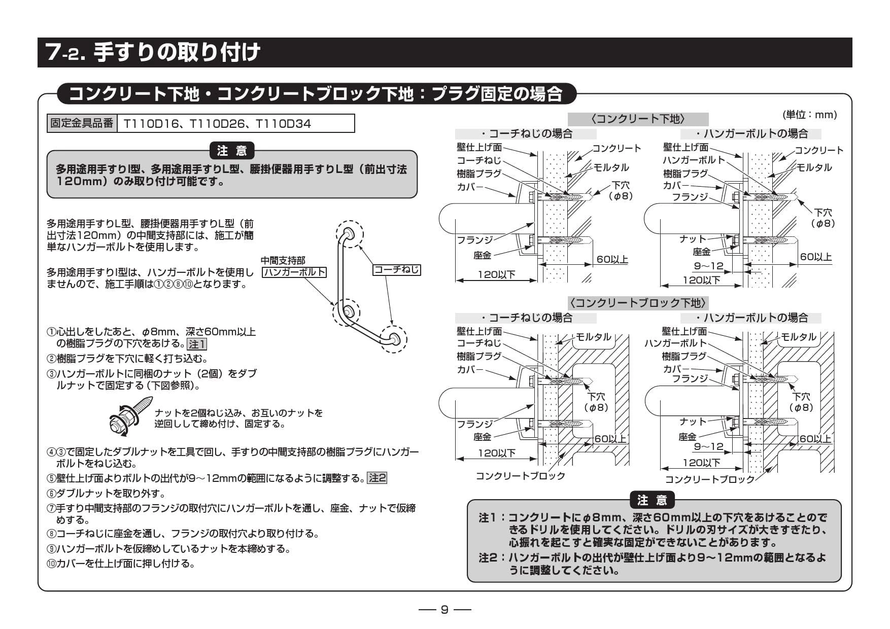 TOTO T114CP23#NW1 取扱説明書 商品図面 施工説明書 TOTO T114CP23#NW1 取扱説明書 商品図面 施工説明書