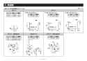 TOTO T114CP23R#NW1 取扱説明書 施工説明書 分解図 腰掛便器用手すり Ｐ型 施工説明書4