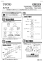 TOTO T52SR32D 商品図面 施工説明書 分解図 大便器用スパッド（32mm、再生水用） 施工説明書1