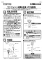 TOTO T7PW6 取扱説明書 商品図面 洗面器用壁排水金具 取扱説明書1