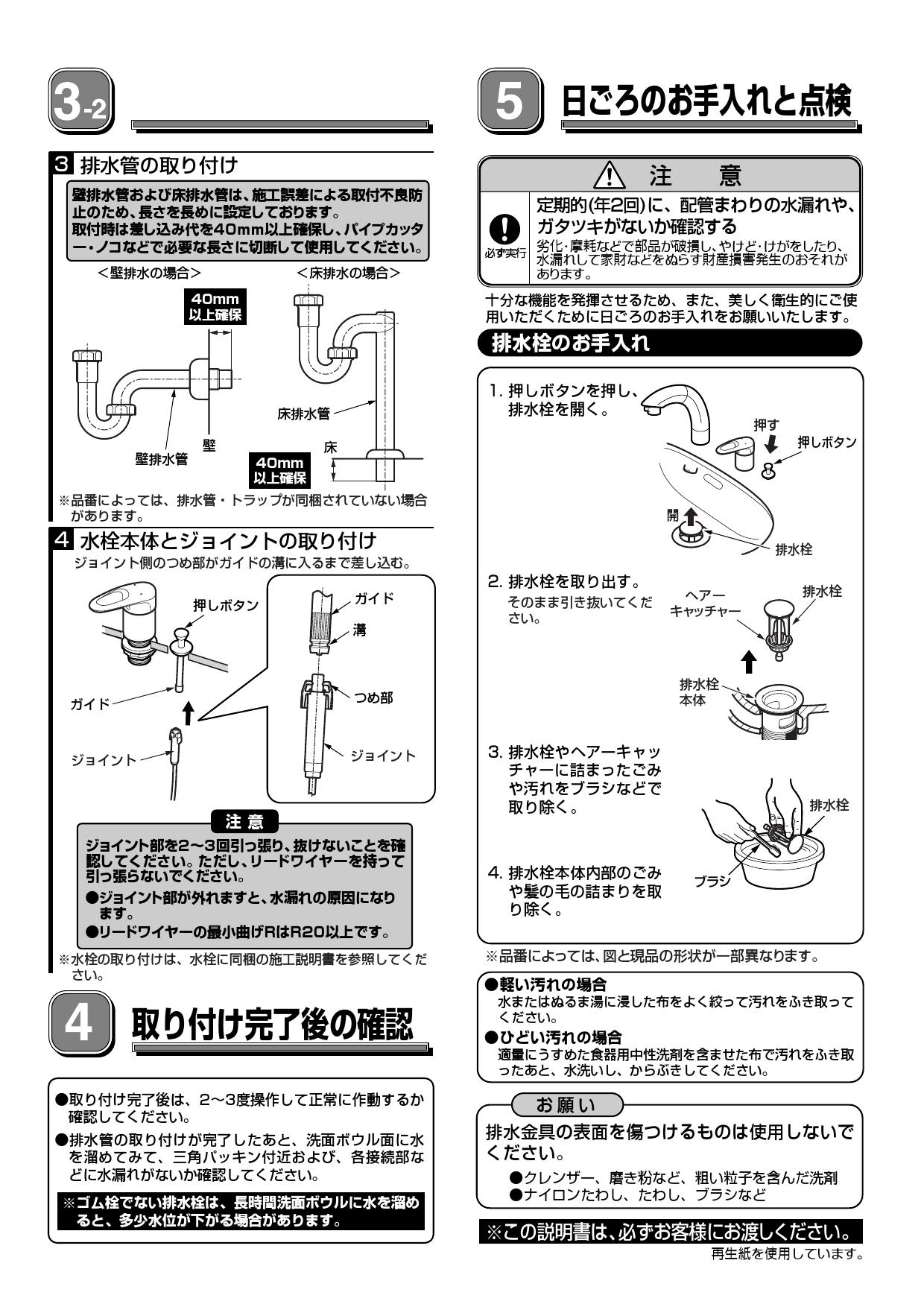 壁排水金具（Pトラップ）TOTO [T7PW7]