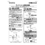 TOTO T7SW10 取扱説明書 商品図面 施工説明書 分解図 洗面器用壁排水金具（32mm･Sトラップ･ワンプッシュ） 施工説明書1