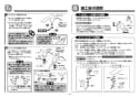 TOTO TBG01201J 取扱説明書 商品図面 施工説明書 分解図 台付2ハンドル混合水栓 施工説明書14