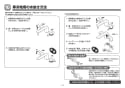 TOTO TBG01201J 取扱説明書 商品図面 施工説明書 分解図 台付2ハンドル混合水栓 施工説明書16