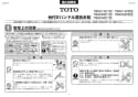 TOTO TBG01201J 取扱説明書 商品図面 施工説明書 分解図 台付2ハンドル混合水栓 施工説明書1