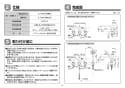 TOTO TBG01201J 取扱説明書 商品図面 施工説明書 分解図 台付2ハンドル混合水栓 施工説明書2