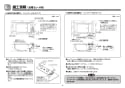 TOTO TBG01201J 取扱説明書 商品図面 施工説明書 分解図 台付2ハンドル混合水栓 施工説明書4