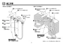 TOTO TBG01201J 取扱説明書 商品図面 施工説明書 分解図 台付2ハンドル混合水栓 施工説明書6