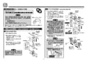 TOTO TBG01201J 取扱説明書 商品図面 施工説明書 分解図 台付2ハンドル混合水栓 施工説明書7