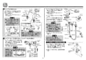 TOTO TBG01201J 取扱説明書 商品図面 施工説明書 分解図 台付2ハンドル混合水栓 施工説明書9