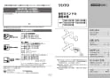 TOTO TBG01201J 取扱説明書 商品図面 施工説明書 分解図 台付2ハンドル混合水栓 取扱説明書1