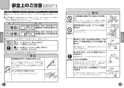 TOTO TBG01201J 取扱説明書 商品図面 施工説明書 分解図 台付2ハンドル混合水栓 取扱説明書2