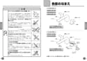 TOTO TBG01201J 取扱説明書 商品図面 施工説明書 分解図 台付2ハンドル混合水栓 取扱説明書4