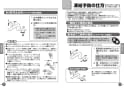 TOTO TBG01201J 取扱説明書 商品図面 施工説明書 分解図 台付2ハンドル混合水栓 取扱説明書6