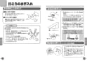 TOTO TBG01201J 取扱説明書 商品図面 施工説明書 分解図 台付2ハンドル混合水栓 取扱説明書8