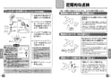 TOTO TBG01201J 取扱説明書 商品図面 施工説明書 分解図 台付2ハンドル混合水栓 取扱説明書9