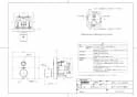 TBV02405J 商品図面 壁付サーモスタット混合水栓(機能部） 商品図面1