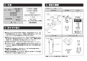 TOTO TBV03301J 取扱説明書 商品図面 施工説明書 分解図 壁付シングル混合水栓 施工説明書2