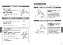 TOTO TBV03301J 取扱説明書 商品図面 施工説明書 分解図 壁付シングル混合水栓 取扱説明書10