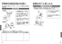 TOTO TBV03301J 取扱説明書 商品図面 施工説明書 分解図 壁付シングル混合水栓 取扱説明書11