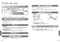 TOTO TBV03301J 取扱説明書 商品図面 施工説明書 分解図 壁付シングル混合水栓 取扱説明書13