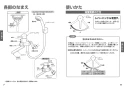 TOTO TBV03301J 取扱説明書 商品図面 施工説明書 分解図 壁付シングル混合水栓 取扱説明書5