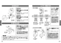 TBV03401J 取扱説明書 商品図面 施工説明書 壁付サーモスタット混合水栓 取扱説明書11