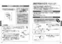 TBV03401J 取扱説明書 商品図面 施工説明書 壁付サーモスタット混合水栓 取扱説明書12