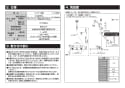 TOTO TBV03405J 取扱説明書 商品図面 施工説明書 【廃番品】壁付サーモスタット混合水栓 施工説明書2