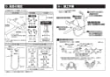 TOTO TBV03405J 取扱説明書 商品図面 施工説明書 【廃番品】壁付サーモスタット混合水栓 施工説明書3