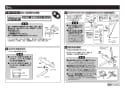 TOTO TBV03405J 取扱説明書 商品図面 施工説明書 【廃番品】壁付サーモスタット混合水栓 施工説明書4