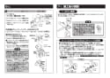 TOTO TBV03405J 取扱説明書 商品図面 施工説明書 【廃番品】壁付サーモスタット混合水栓 施工説明書5