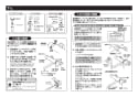 TOTO TBV03405J 取扱説明書 商品図面 施工説明書 【廃番品】壁付サーモスタット混合水栓 施工説明書6