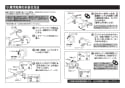 TOTO TBV03405J 取扱説明書 商品図面 施工説明書 【廃番品】壁付サーモスタット混合水栓 施工説明書8