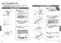 TOTO TBV03405J 取扱説明書 商品図面 施工説明書 【廃番品】壁付サーモスタット混合水栓 取扱説明書14