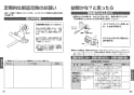 TOTO TBV03405J 取扱説明書 商品図面 施工説明書 【廃番品】壁付サーモスタット混合水栓 取扱説明書17
