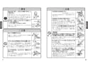 TOTO TBV03405J 取扱説明書 商品図面 施工説明書 【廃番品】壁付サーモスタット混合水栓 取扱説明書5