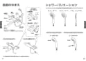 TOTO TBV03405J 取扱説明書 商品図面 施工説明書 【廃番品】壁付サーモスタット混合水栓 取扱説明書7