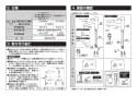 TBV03411J 取扱説明書 商品図面 施工説明書 壁付サーモスタット混合水栓 施工説明書2