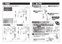 TBV03411J 取扱説明書 商品図面 施工説明書 壁付サーモスタット混合水栓 施工説明書3