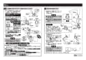 TBV03411J 取扱説明書 商品図面 施工説明書 壁付サーモスタット混合水栓 施工説明書4