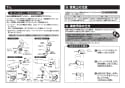 TBV03411J 取扱説明書 商品図面 施工説明書 壁付サーモスタット混合水栓 施工説明書6