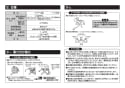 TOTO TBV03422J 取扱説明書 商品図面 施工説明書 壁付サーモスタット混合水栓 施工説明書2