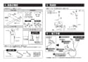 TOTO TBV03422J 取扱説明書 商品図面 施工説明書 壁付サーモスタット混合水栓 施工説明書3