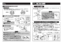 TOTO TBV03422J 取扱説明書 商品図面 施工説明書 壁付サーモスタット混合水栓 施工説明書5