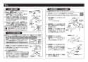 TOTO TBV03422J 取扱説明書 商品図面 施工説明書 壁付サーモスタット混合水栓 施工説明書6