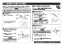 TOTO TBV03422J 取扱説明書 商品図面 施工説明書 壁付サーモスタット混合水栓 施工説明書8