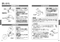 TOTO TBV03422J 取扱説明書 商品図面 施工説明書 壁付サーモスタット混合水栓 取扱説明書10