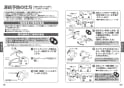 TOTO TBV03422J 取扱説明書 商品図面 施工説明書 壁付サーモスタット混合水栓 取扱説明書11